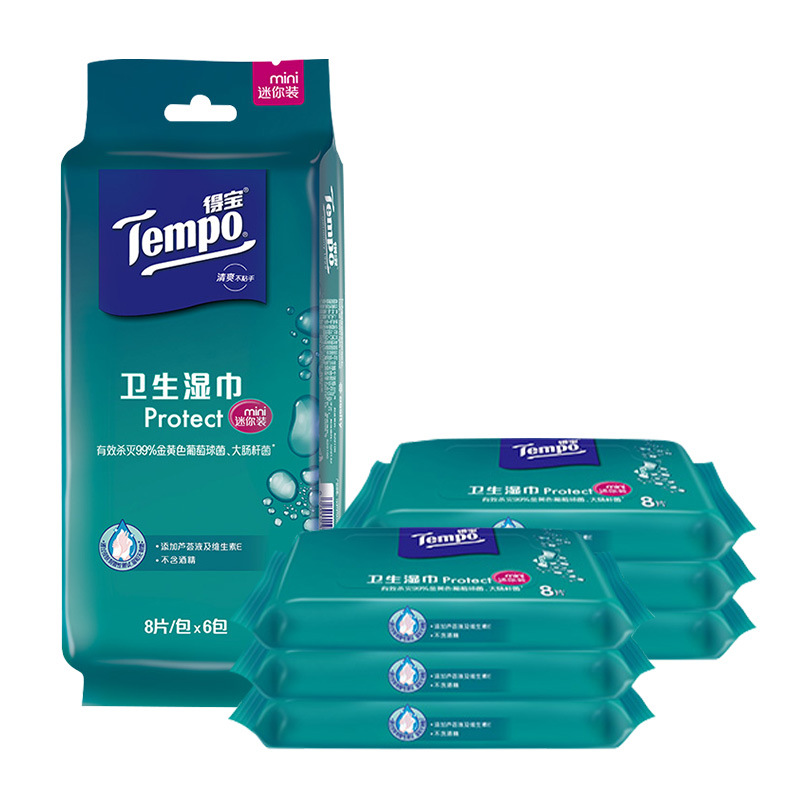 得宝迷你卫生湿巾8片6包装