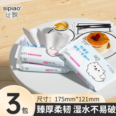 丝飘保湿乳霜纸巾3包便携3层270张云柔婴儿可用新生抽面纸可湿水