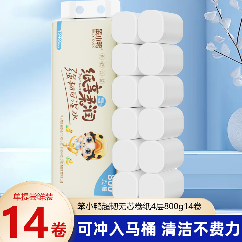 笨小鸭800g卷纸原生木浆加厚厕所纸巾家用卫生纸厂家直销家用
