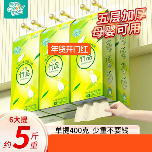 聪妈大包悬挂式抽纸整箱批餐巾纸家用实惠装厕纸擦手纸抽卫生纸巾