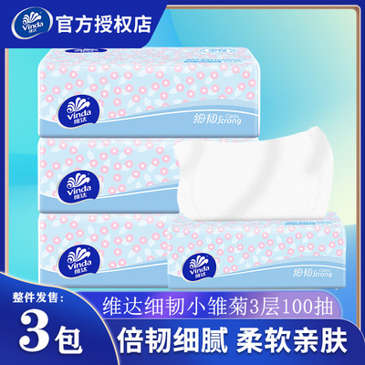 维达抽纸 3层100抽细韧家用纸巾餐巾纸抽实惠装大包大量起批