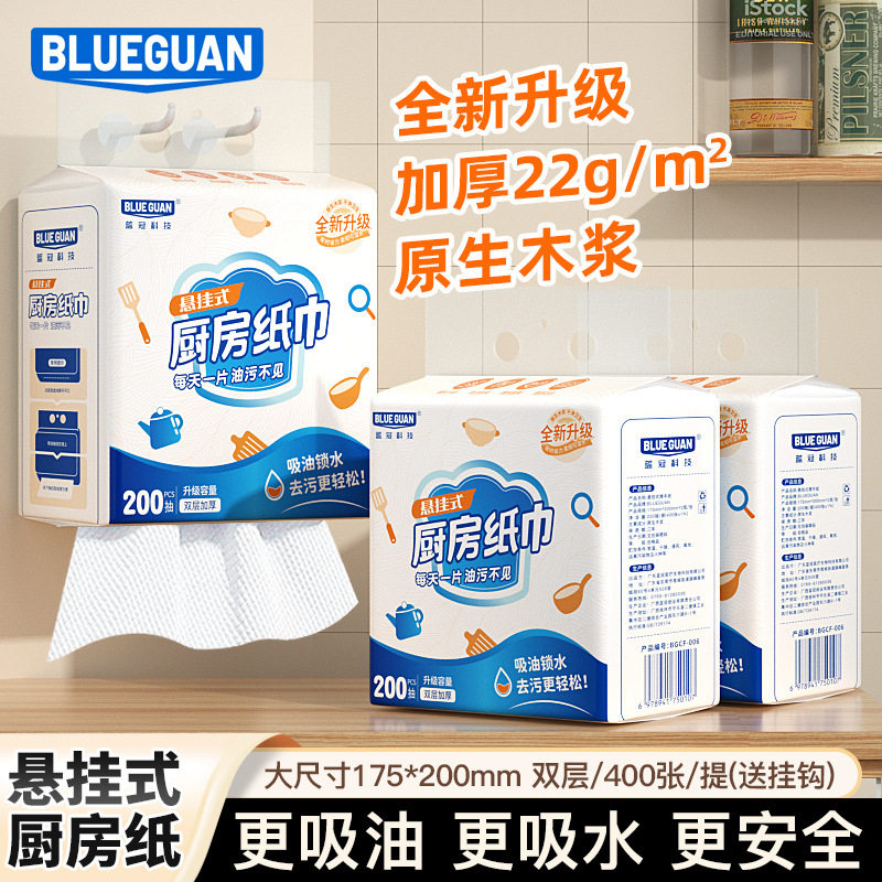 挂式厨房抽纸 加厚纯木浆400张吸油吸水替代抹布抑菌清洁纸巾,洗护清洁剂/卫生巾/纸/香薰,家用擦手纸,淘宝优惠券,粉丝福利购,淘宝优惠卷