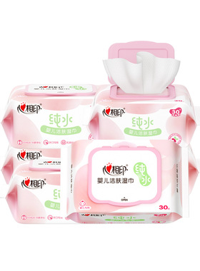 xya030 心相印婴幼儿纯水湿巾儿童手口屁洁肤湿纸巾 30片/包