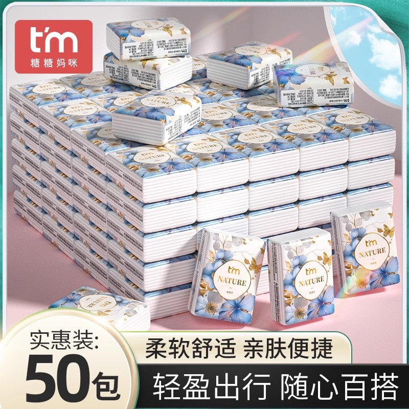 植护手帕纸小包纸巾5条50包装餐巾纸家用小包纸批货便携