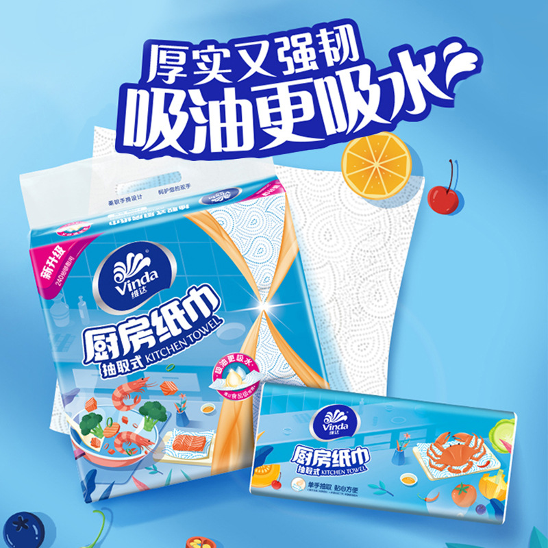 维达厨房抽纸80抽厨房去污吸油纸厚实强韧吸油吸水厨房纸巾