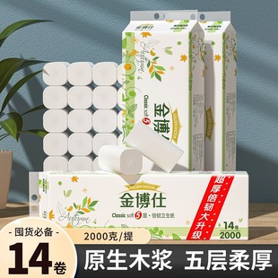 金博仕4斤家用大卷卫生纸卷纸大量批实惠装厕纸擦手纸无芯卷筒纸