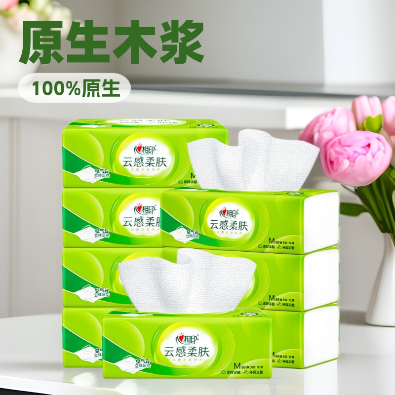 心相印抽纸云感柔肤抽纸抽卫生纸餐巾纸实惠装纸巾抽纸大箱批