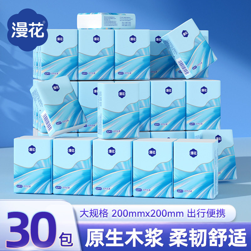 漫花手帕纸小包便携小学生随身装抽纸外出擦鼻子柔软纸巾实惠装,洗护清洁剂/卫生巾/纸/香薰,家用擦手纸,淘宝优惠券,粉丝福利购,淘宝优惠卷