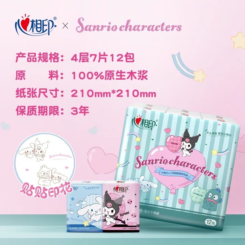 心相印三丽鸥手帕纸12包提装四层纸面巾卫生纸餐巾纸便携,洗护清洁剂/卫生巾/纸/香薰,家用擦手纸,淘宝优惠券,粉丝福利购,淘宝优惠卷