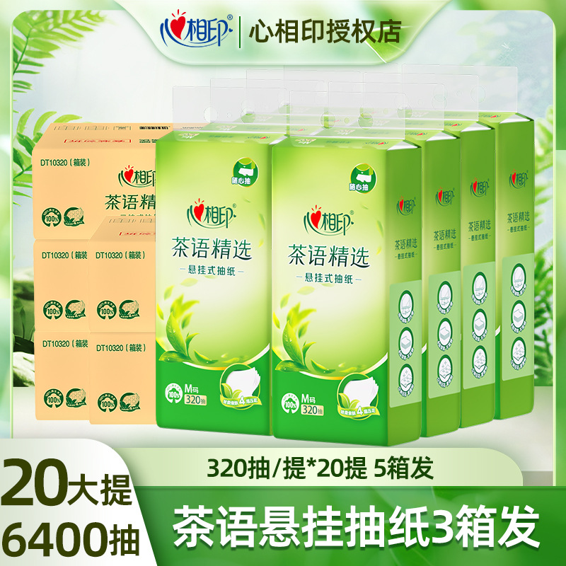 【加厚】悬挂式抽取卫生纸1280张家用餐巾纸擦手纸纸巾