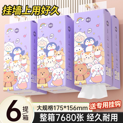 漫花悬挂式抽纸6提整箱家用餐巾纸实惠装大包原木1280张卡通纸巾