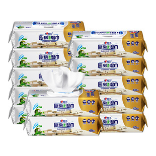 心相印厨房湿巾40片装清洁除重油污油烟厨房纸湿纸巾省力去油