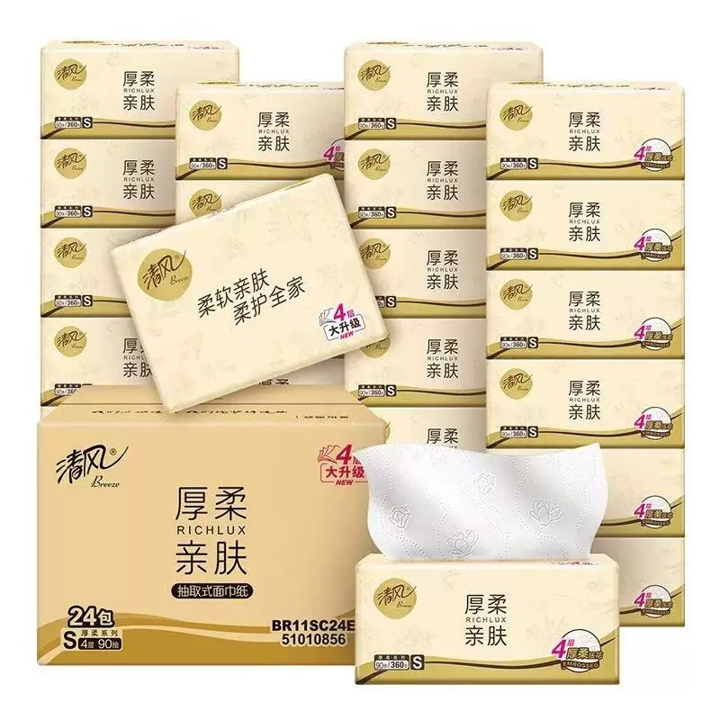 清风原木纯品抽纸4层加厚90抽24包卫生纸巾家用餐巾纸实惠装整箱