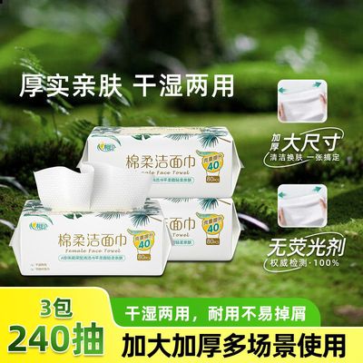 心相印洗脸巾80抽加大加厚棉柔洁面巾轻柔亲肤抽取式一次性擦脸巾