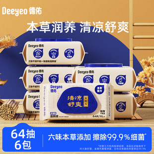 德佑护理湿厕纸6包家庭实惠装男女士擦屁股卫生湿巾洁厕湿巾