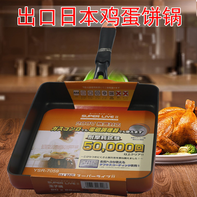 出口日本新款鸡蛋饼锅 方形平煎锅 浅锅 不粘锅保护涂层节能环保