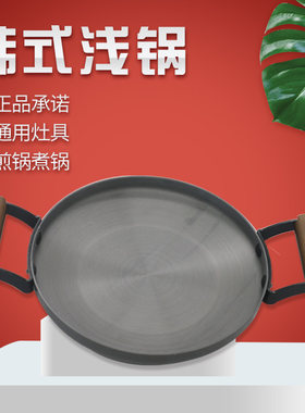 韩式浅火锅燃气灶电磁炉电陶炉