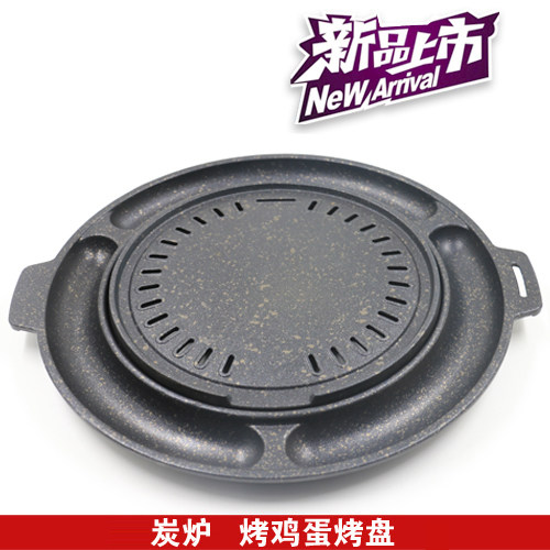 韩式炭炉烤盘炭炉用烤肉烤鸡蛋液二合一炭炉直径38cm炭炉用烤盘