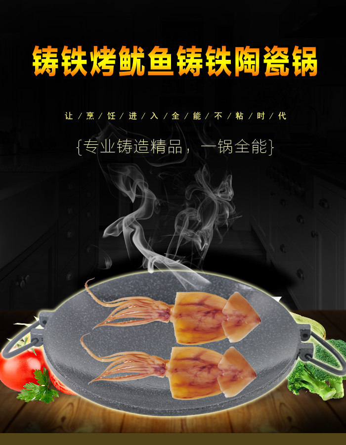商用韩朝鲜族餐厅铸铁烤鱿鱼铸铁陶瓷锅烤鱿鱼巴蛸锅烤锅烤盘饭店