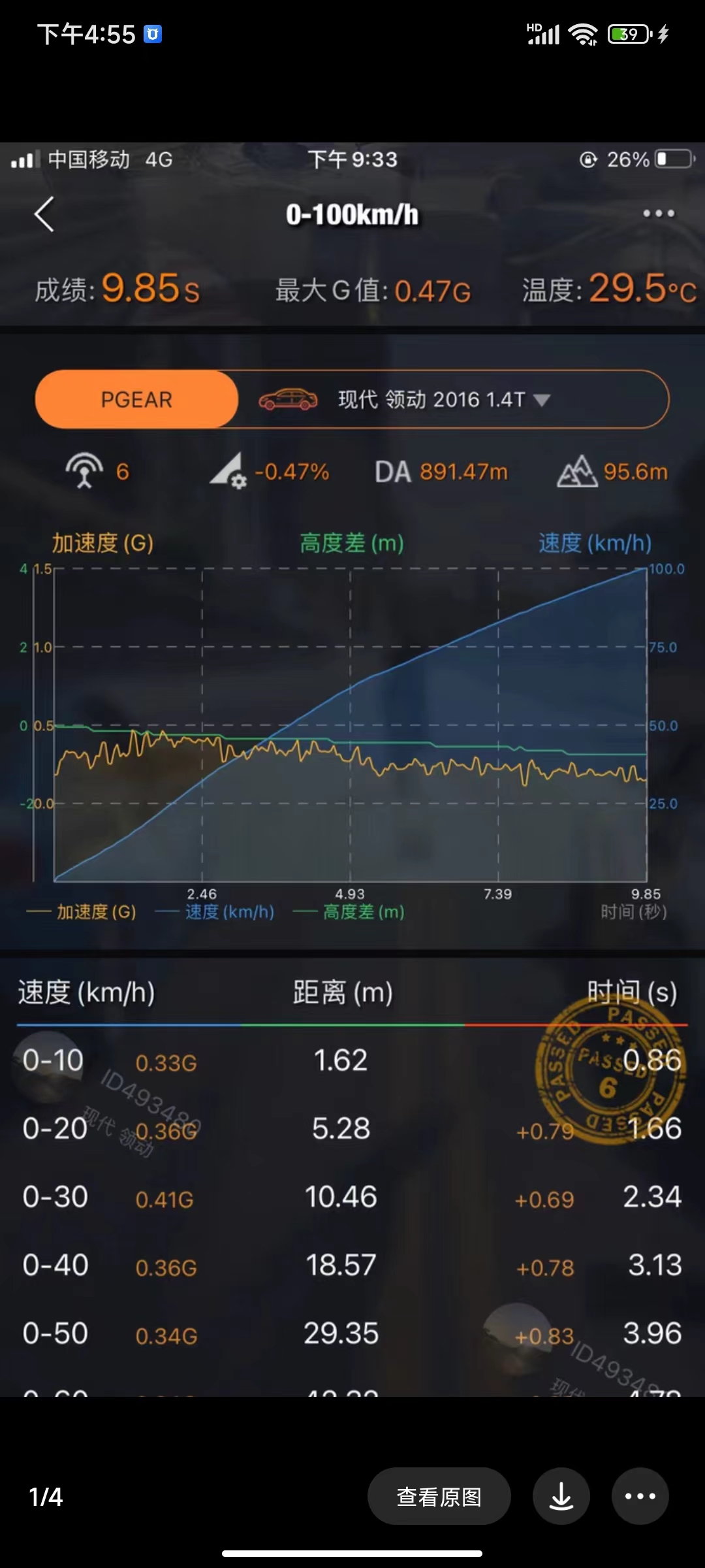 北京现代领动1.4T动力ECU特调升级一阶二阶提升马力解决换挡顿挫