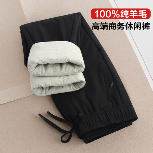 高端羊绒裤男士加绒加厚休闲棉裤