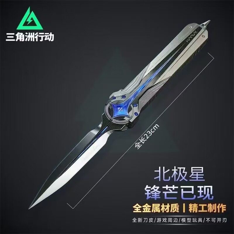 三角洲行周边23厘米北极星绝世武器模型纯合金超帅精工雕刻