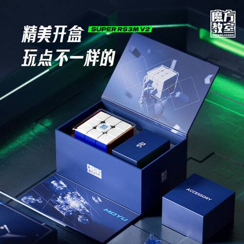 魔域文化SUPER RS3M V2比赛级磁悬浮球轴定位磁力魔衣三阶魔方