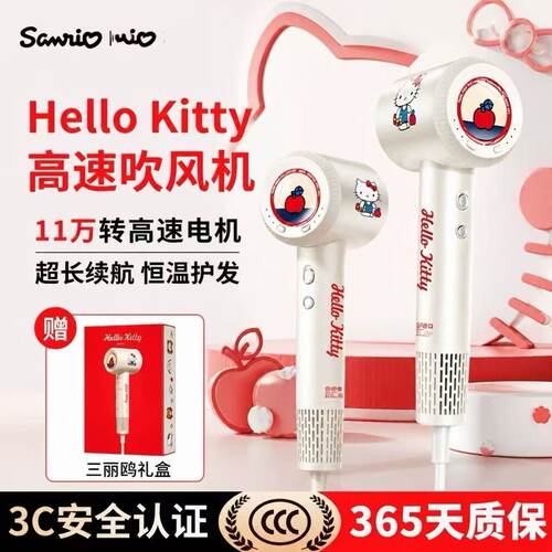 hello kitty三丽鸥高速吹风机新款速干护发恒温电吹风筒家用宿舍