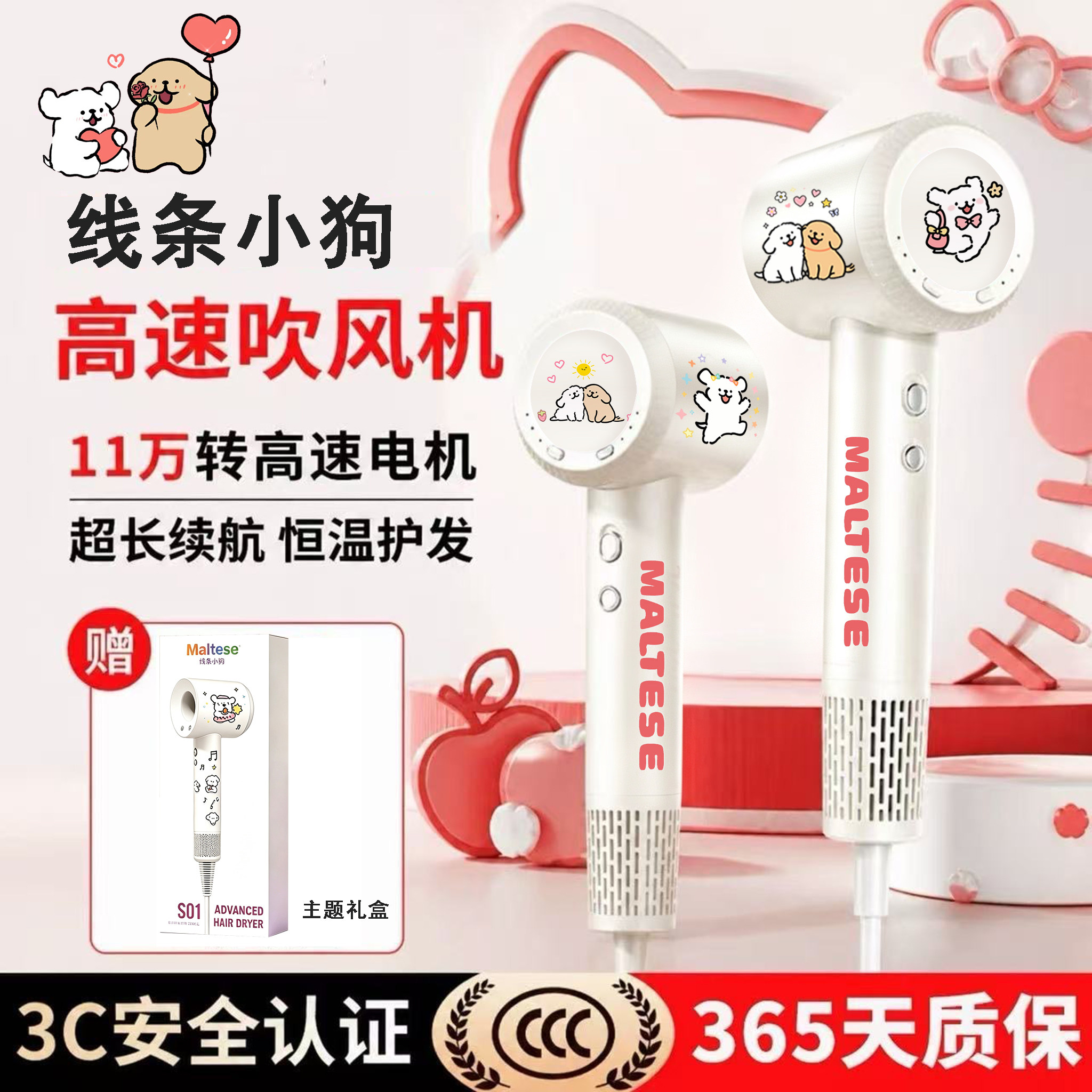 线条小狗高速吹风机送女生朋友家用宿舍负离子护发静音电吹风筒