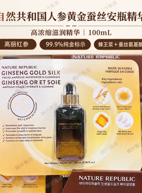 韩国人参黄金蚕丝紧致精华液