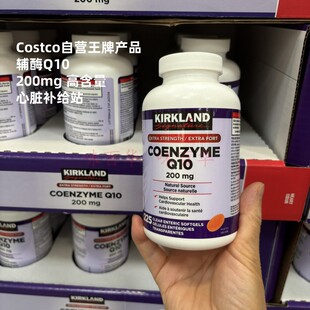 加拿大Costco 品牌 Kirkland可兰Q10辅酶软胶囊CoQ10 200mg225粒
