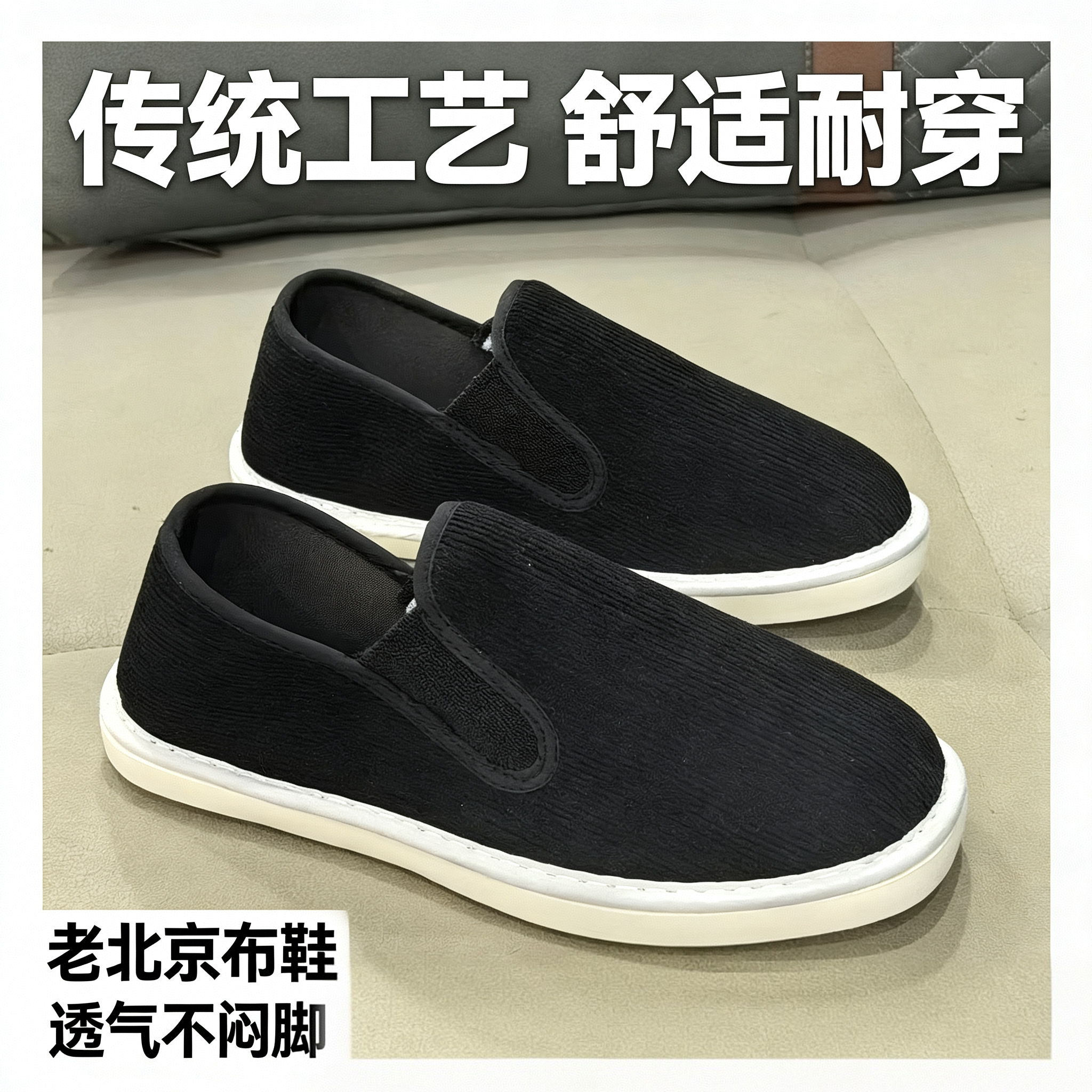 男士手工布鞋软底防滑散步爸爸松紧鞋一脚蹬中老年单鞋春秋款