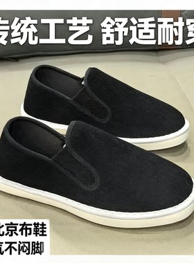 男士手工布鞋软底防滑散步爸爸松紧鞋一脚蹬中老年单鞋春秋款