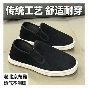 男士手工布鞋软底防滑散步爸爸松紧鞋一脚蹬中老年单鞋春秋款