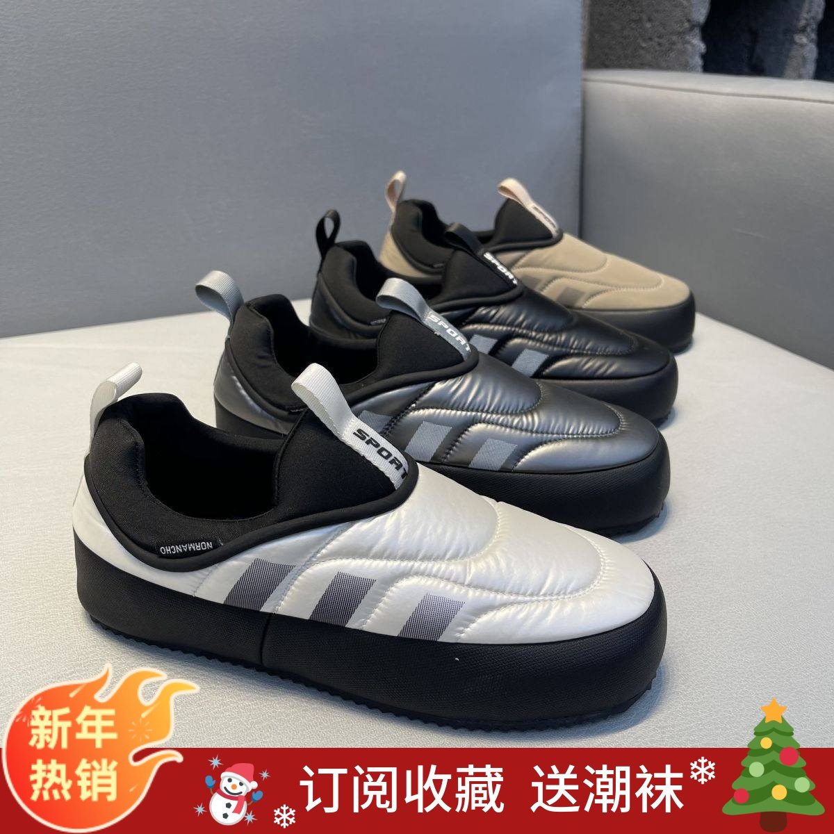 潮男鞋冬季爆款板鞋懒人一脚蹬面包鞋轻便加绒保暖舒适韩版户外鞋