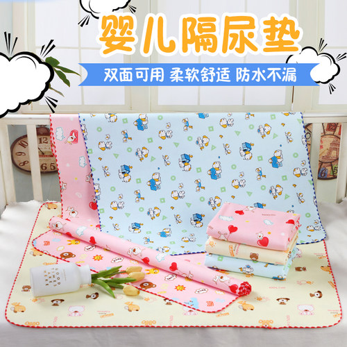 婴儿隔尿垫防水可洗透气生理期