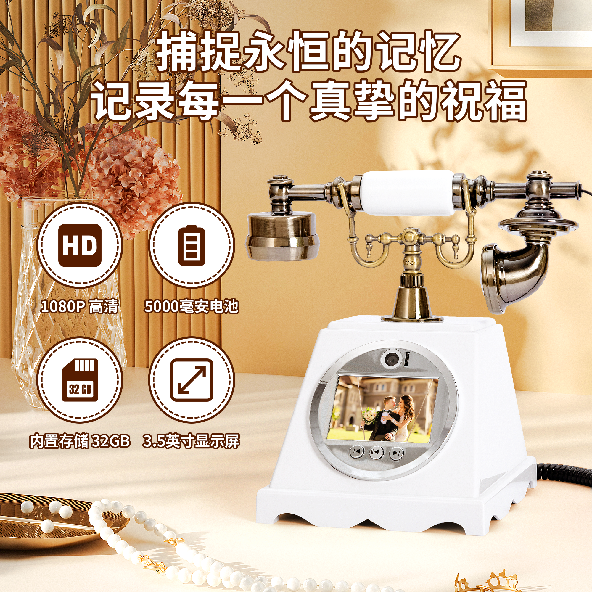 聚会婚礼音频视频留言簿128G宴会签到簿嘉宾祝福视频录影电话