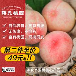 2026下市 明年见【蒋永仁】老牌子包正宗奉化水蜜桃,无防腐增甜