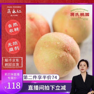 正宗奉化水蜜桃直播間鏈接 溪口狀元 岙村自有桃園直發 蔣永仁