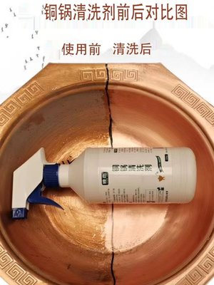 擦铜水去污膏除锈剂铜器拋光亮剂洗铜水擦铜膏去氧化垢紫铜清洁剂