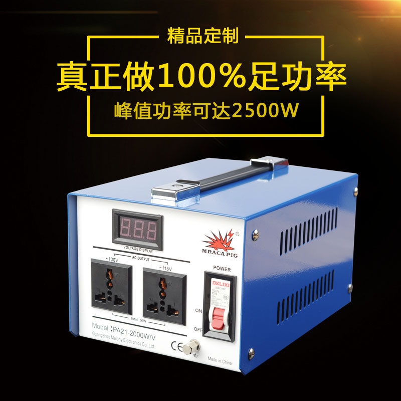 箭猪/战猪足功率变压器220V变压器