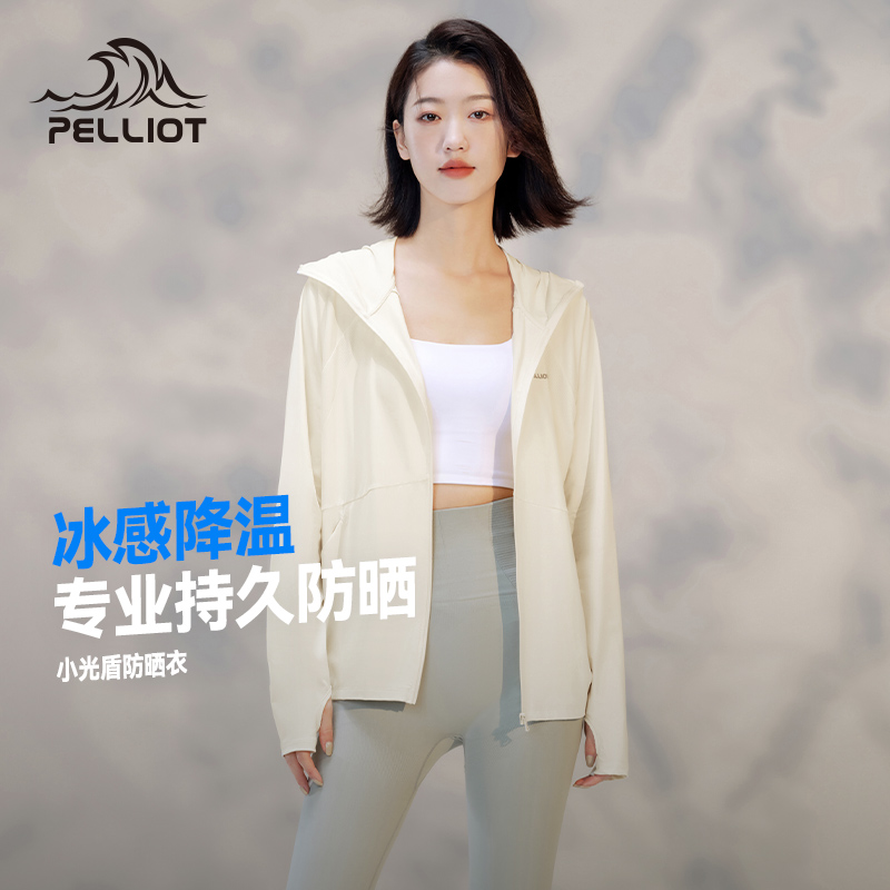 伯希和小光盾防曬衣UPF2000+