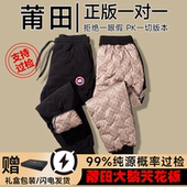 男女款 棉裤 冬季 2025新款 子 加厚保暖东北零下40度防寒裤 大鹅羽绒裤