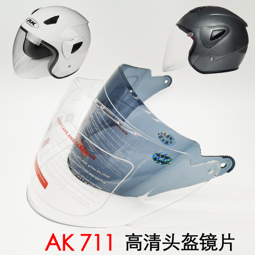 AK711GSB227头盔镜片高清耐磨镜