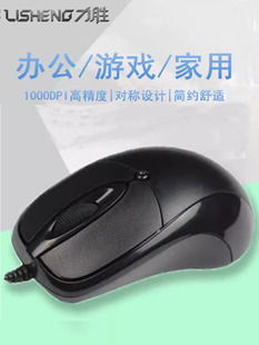 力胜OP 有线鼠标办公游戏笔记本USB台式 圆口P 2电脑商务网吧 300C