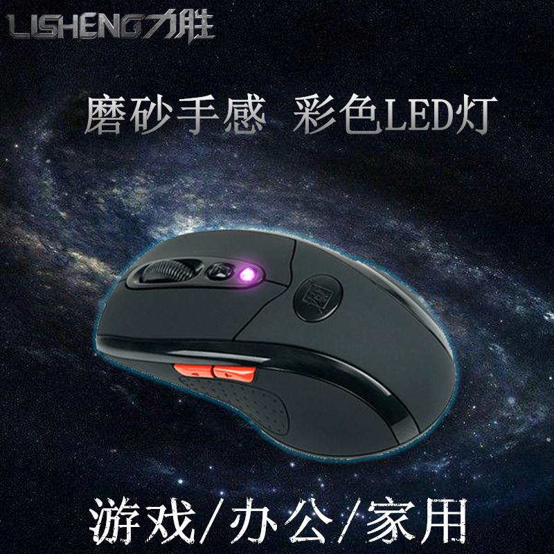 ¹âѧÓÐÏßÊó±ê