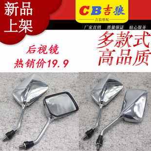 适用于CB400后视镜CB-1/VTEC/VT250/小黄蜂250/蓝宝石/ZRX400