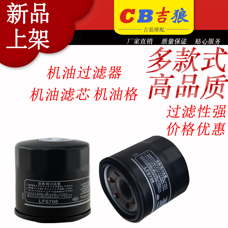 GSXR600/750/1000 K1 K2 K3 K4 K5 K6 K7 K8 K9 K11机油格 机油滤