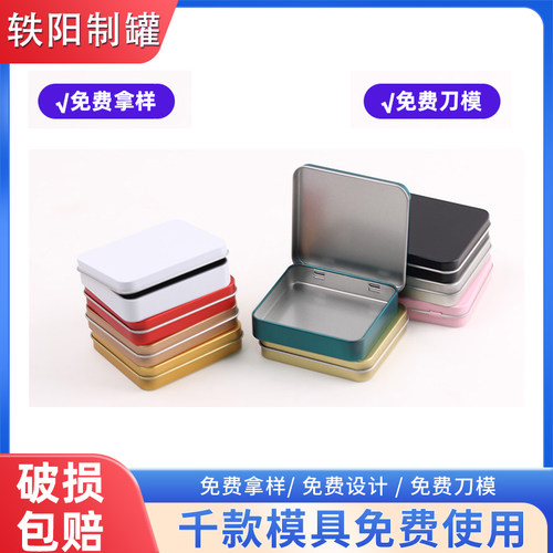 马口铁徽章连体U盘盒子