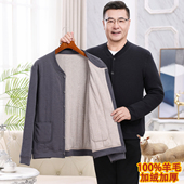 冬中老年人羊毛棉衣男加绒加厚内搭开衫 外套爸爸保暖内衣爷爷棉袄